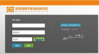 東莞市博宇職業(yè)培訓學校成功簽約智絡連鎖會員管理系統(tǒng)