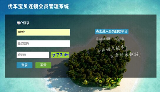 珠海優(yōu)車寶貝成功簽約智絡(luò)連鎖會員管理軟件