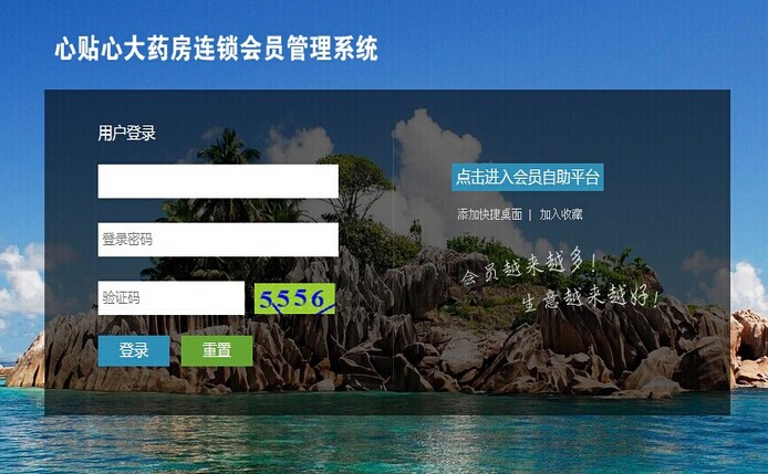 景德鎮(zhèn)市心貼心大藥房成功簽約智絡(luò)連鎖會員管理系統(tǒng)