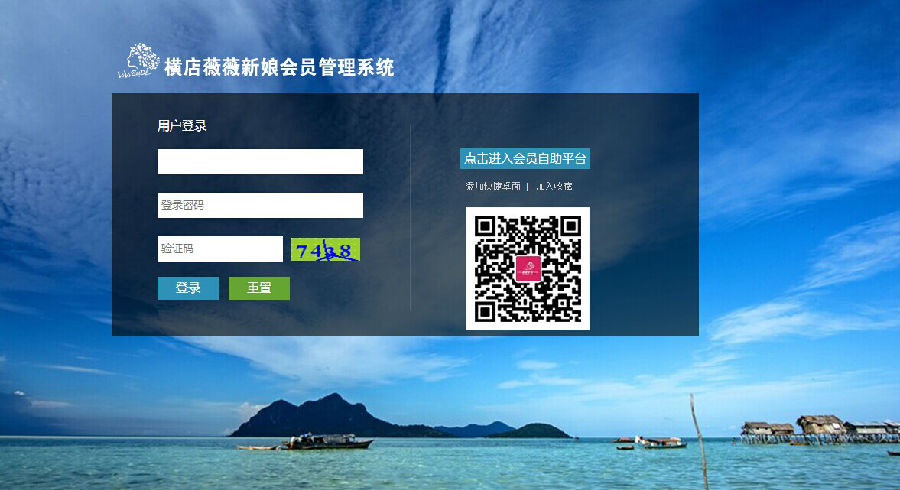 橫店薇薇新娘成功簽約智絡(luò)連鎖會(huì)員管理軟件