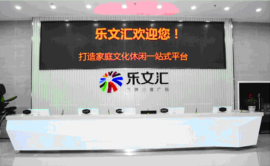 青島樂(lè)文匯連鎖店簽約智絡(luò)連鎖會(huì)員管理系統(tǒng)
