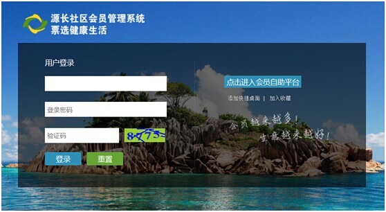 源長（北京）國際有限公司成功簽約智絡(luò)連鎖會員管理系統(tǒng)