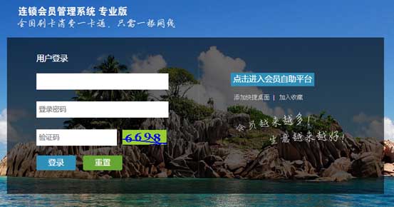  遵義市柏雅造型成功簽約智絡連鎖會員管理系統(tǒng)