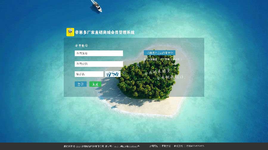 深圳帝恩多廠家直銷電子商貿公司圓滿簽約智絡連鎖會員管理系統(tǒng)！