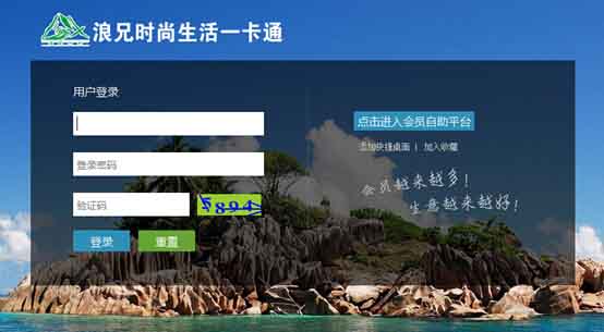 浪兄時(shí)尚生活一卡通成功簽約智絡(luò)連鎖會員管理系統(tǒng)