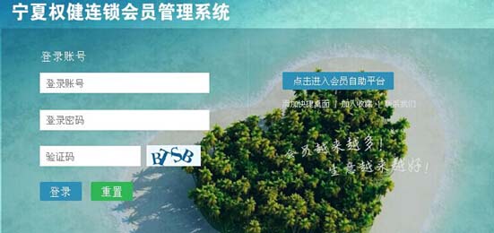 寧夏權(quán)健自然醫(yī)學(xué)成功簽約智絡(luò)連鎖會員管理系統(tǒng)