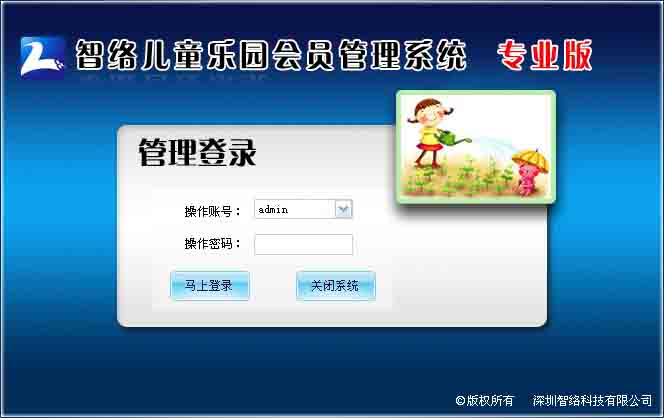 卡卡琪室內(nèi)兒童主題樂園簽約智絡(luò)會(huì)員管理系統(tǒng)
