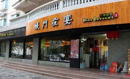 湛江蠔門夜宴成功簽約智絡(luò)會(huì)員管理軟件