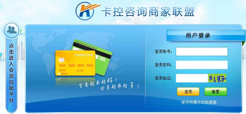 南通卡控商務咨詢公司成功簽約智絡(luò)商家聯(lián)盟管理系統(tǒng)