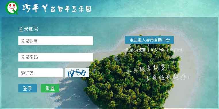 東莞巧手丫益智手工樂園成功簽約智絡(luò)連鎖會(huì)員管理系統(tǒng)