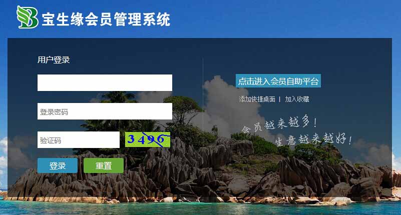 江西寶生緣成功簽約智絡(luò)連鎖會(huì)員管理軟件
