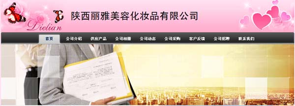 陜西麗雅美容連鎖機構(gòu)簽約智絡(luò)連鎖會員管理系統(tǒng)