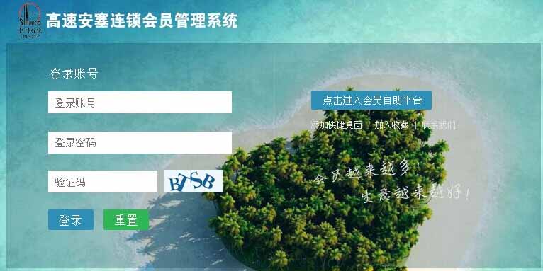 陜西高速安塞加油站成功簽約智絡(luò)連鎖會(huì)員管理系統(tǒng)