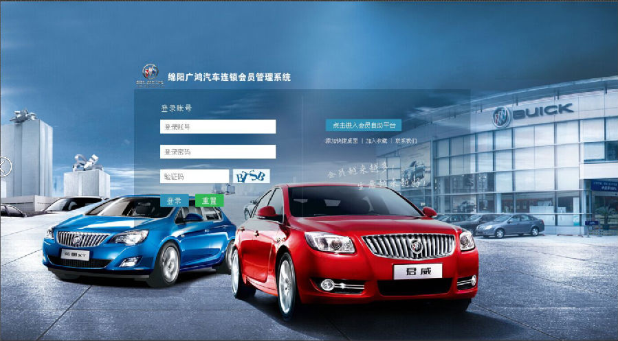 錦陽(yáng)廣鴻汽車成功簽約智絡(luò)連鎖會(huì)員管理系統(tǒng)
