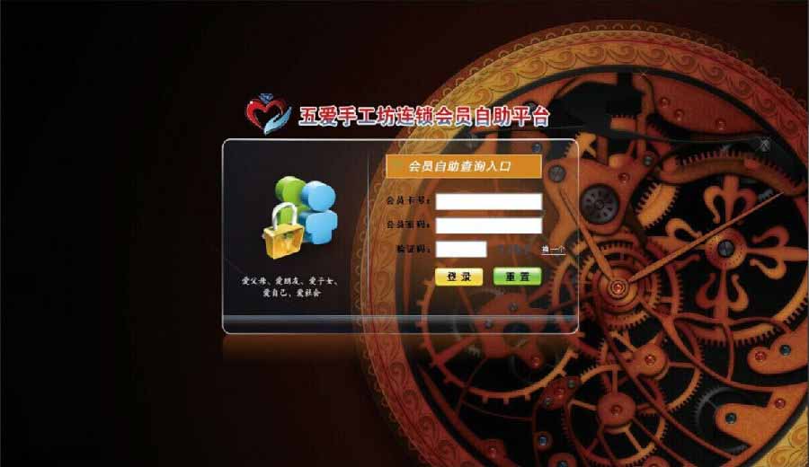 天津五愛手工坊連鎖簽約智絡(luò)連鎖會員管理系統(tǒng)