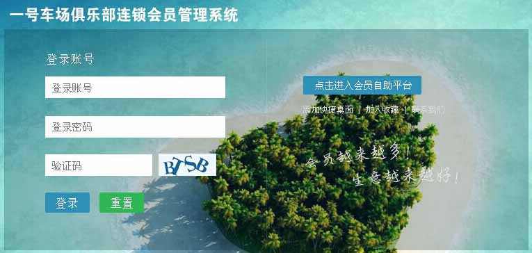 1號車廠俱樂部成功簽約智絡連鎖會員管理系統(tǒng)
