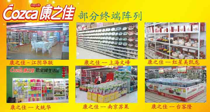 江蘇無錫市康之佳貿(mào)易有限公司成功簽約智絡(luò)連鎖會(huì)員管理系統(tǒng)