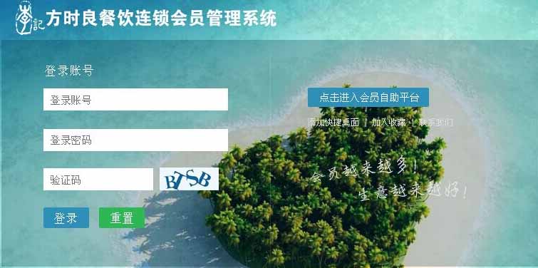 成都方時(shí)餐飲成功簽約智絡(luò)連鎖會(huì)員管理系統(tǒng)