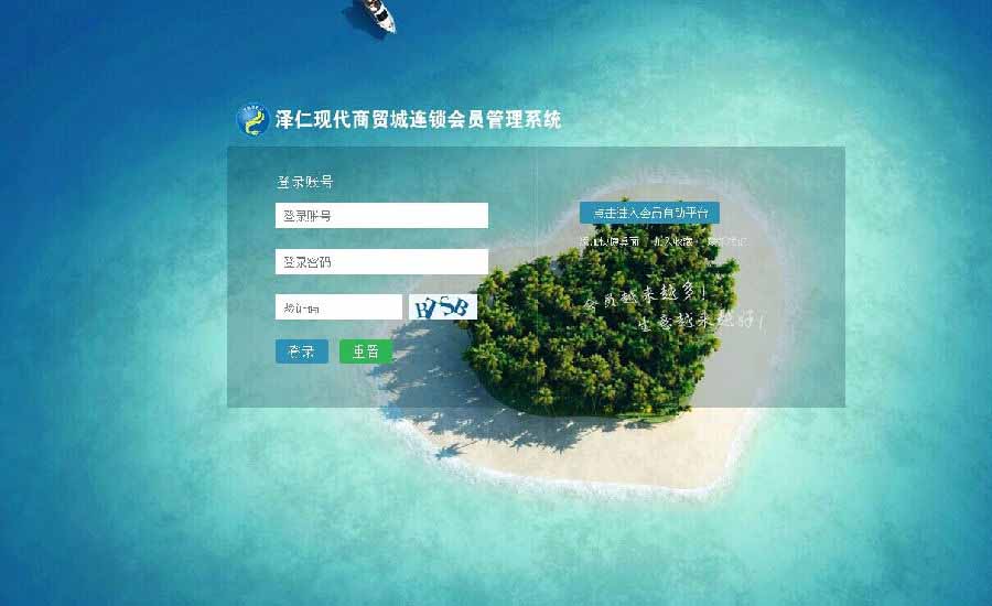 廣西澤仁現(xiàn)代物流商貿(mào)城簽約智絡連鎖會員管理系統(tǒng)