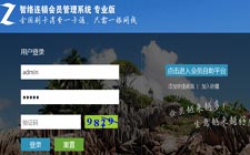 成都藍雅干洗店成功簽約智絡(luò)會員管理系統(tǒng)