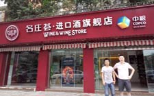 成都雙流中糧·名莊薈成功簽約智絡(luò)會(huì)員管理軟件