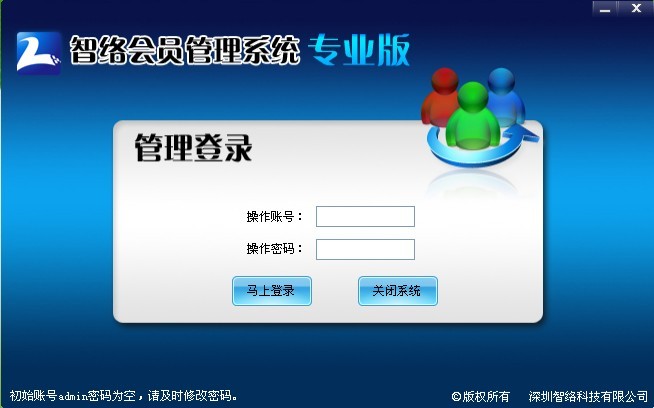 云南辦公耗材公司成功簽約智絡(luò)會(huì)員管理系統(tǒng)