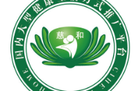 成都慈和之家簽約智絡(luò)連鎖會(huì)員管理系統(tǒng)