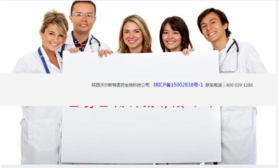 陜西省沃爾斯特醫(yī)藥公司成功簽約智絡(luò)連鎖會(huì)員管理系統(tǒng)