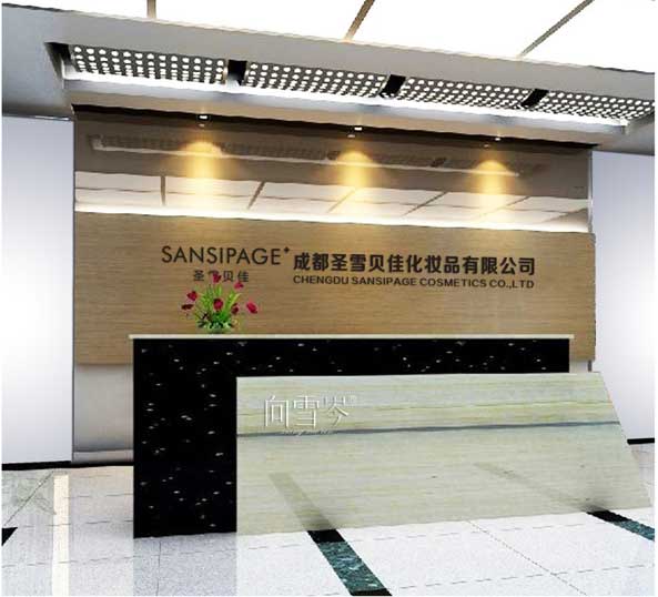 成都圣雪貝佳美容院成功簽約智絡(luò)連鎖會員管理系統(tǒng)