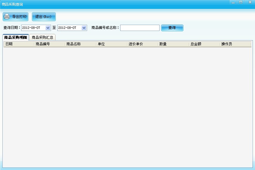 采購數(shù)據(jù)統(tǒng)計