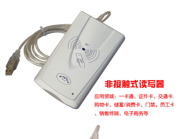 感應(yīng)卡讀卡器