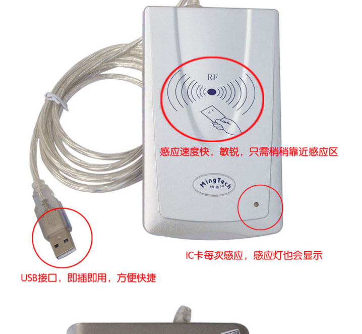 感應(yīng)卡讀卡器