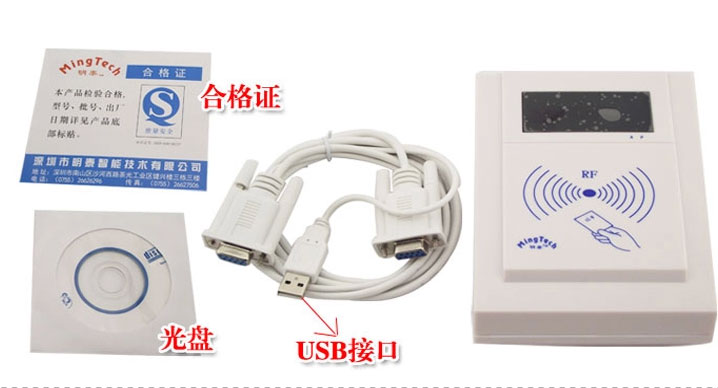 IC讀卡器