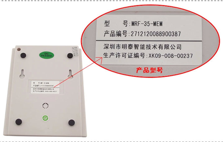 IC讀卡器