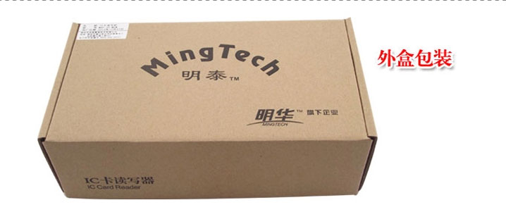 IC讀卡器