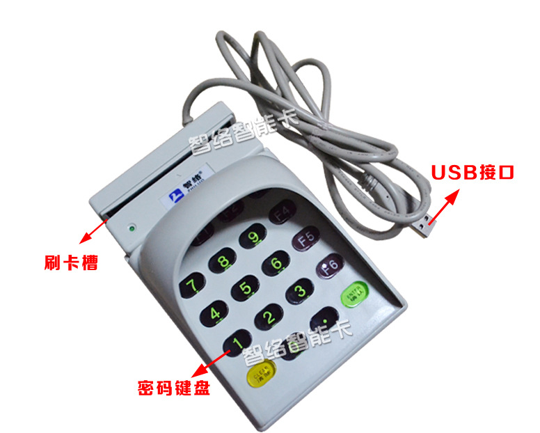 磁條刷卡器800U