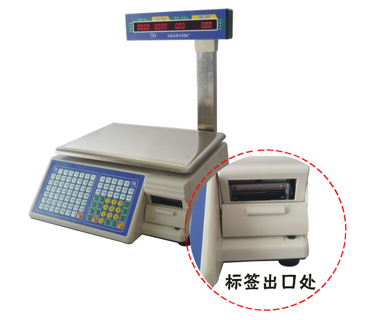 電子秤