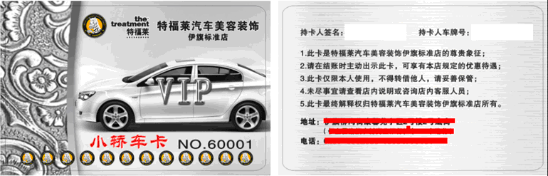 智絡(luò)會(huì)員管理系統(tǒng)