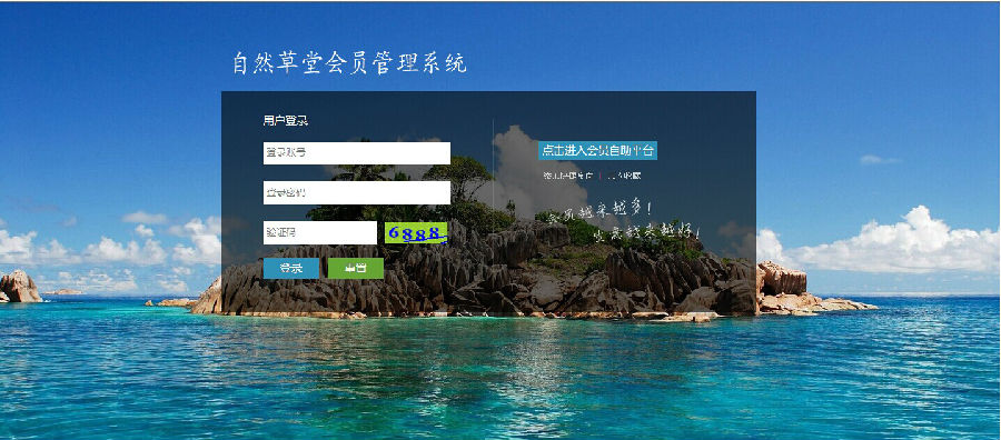 江蘇淮安自然草堂生物科技有限公司簽約智絡(luò)連鎖會(huì)員管理系統(tǒng)