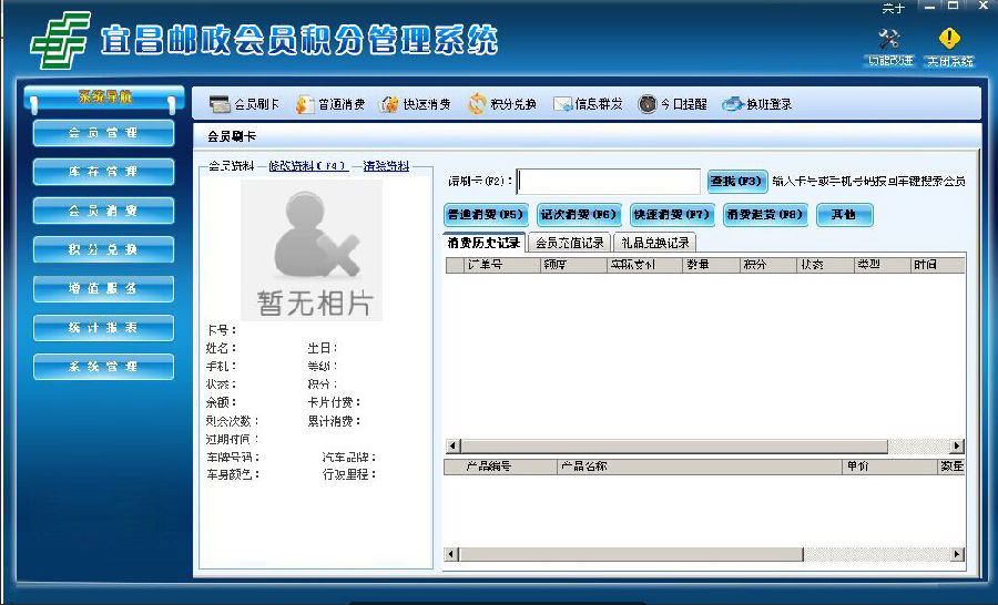 宜昌郵政成功簽約智絡會員管理系統(tǒng)
