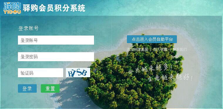 四川自貢驛聞文化成功簽約智絡(luò)連鎖會(huì)員管理系統(tǒng)