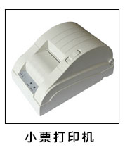 小票打印機