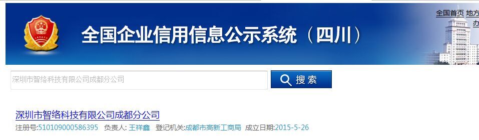 公示系統(tǒng)