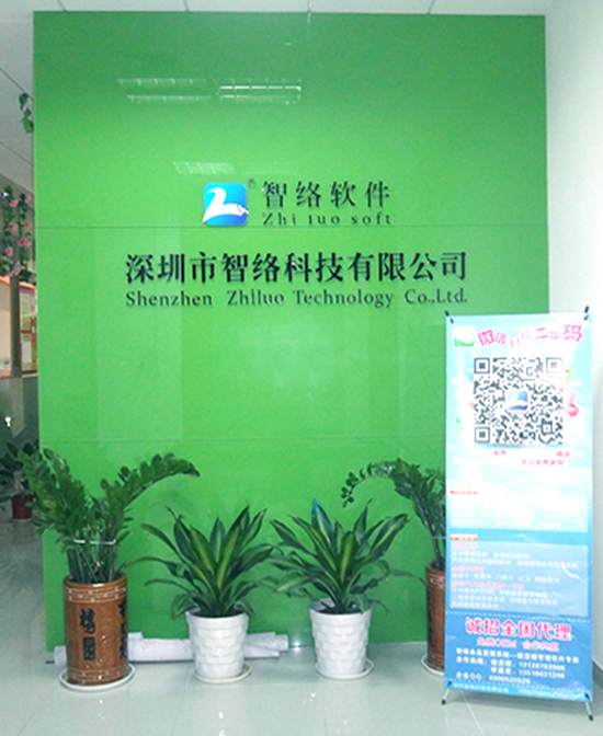 深圳智絡(luò)