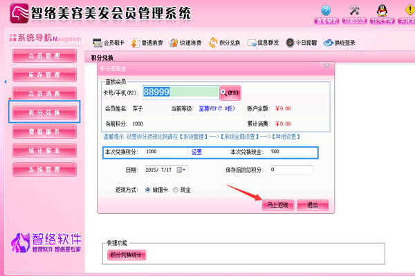 積分提現(xiàn)