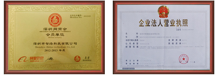 企業(yè)資質(zhì)