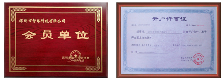 企業(yè)資質(zhì)