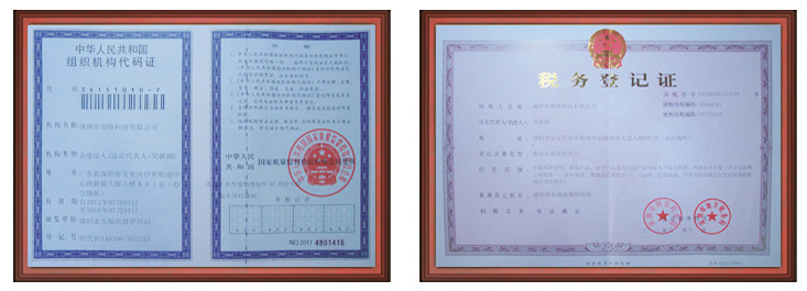 企業(yè)資質(zhì)