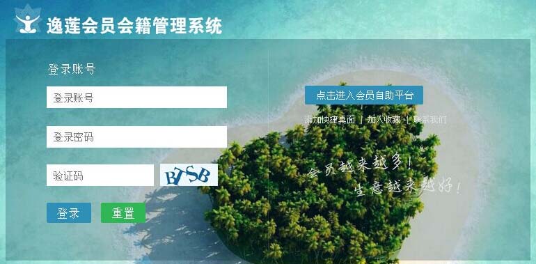 智絡(luò)連鎖會(huì)員管理系統(tǒng)