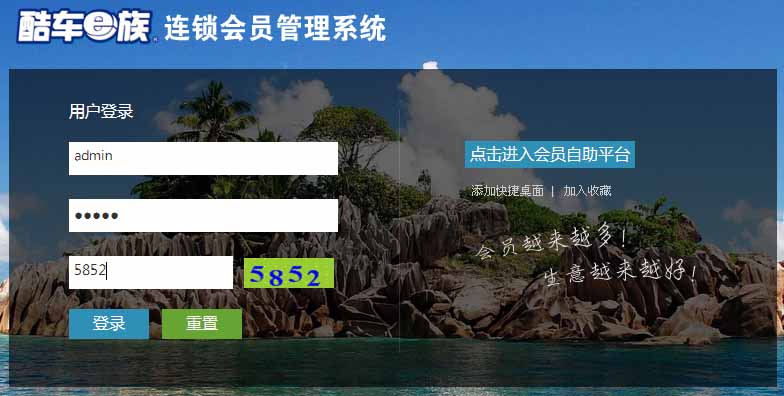 智絡(luò)連鎖會員管理系統(tǒng)